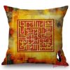 Vintage Islamic Oil Painting Muslim Calligraphy Home Decorative Sofa Throw Pillow Case Allah Arabic Letters Art Cushion Cover